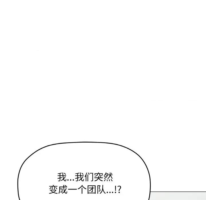 缺德邻居难相处 缺德邻居难相处-缺德邻居难相处 第40话 第17页