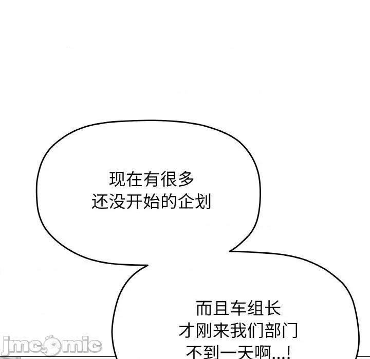 缺德邻居难相处 缺德邻居难相处-缺德邻居难相处 第40话 第20页