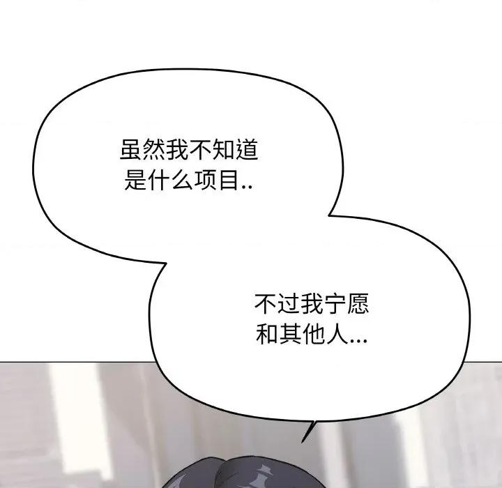 缺德邻居难相处 缺德邻居难相处-缺德邻居难相处 第40话 第24页