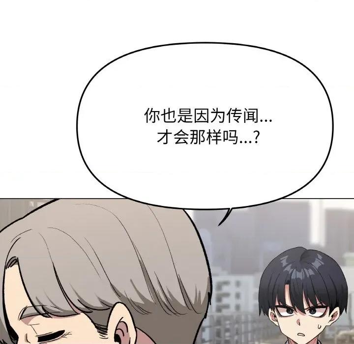 缺德邻居难相处 缺德邻居难相处-缺德邻居难相处 第40话 第27页