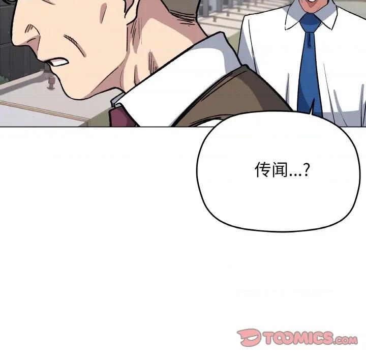 缺德邻居难相处 缺德邻居难相处-缺德邻居难相处 第40话 第28页