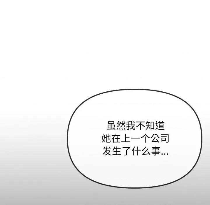 缺德邻居难相处 缺德邻居难相处-缺德邻居难相处 第40话 第29页