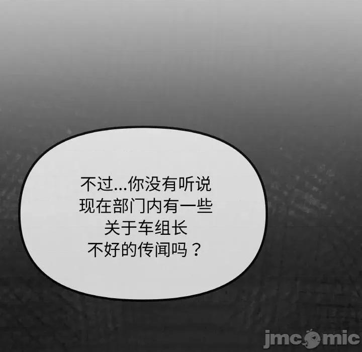 缺德邻居难相处 缺德邻居难相处-缺德邻居难相处 第40话 第30页