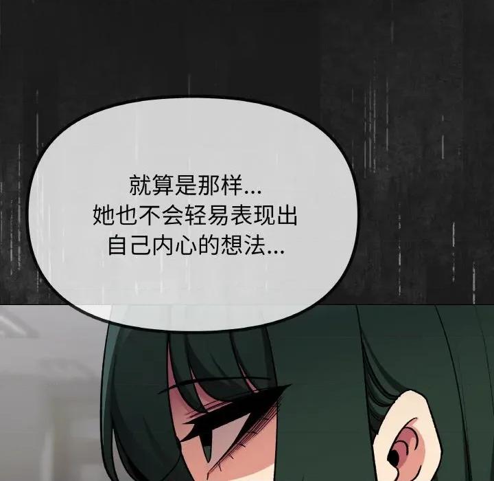 缺德邻居难相处 缺德邻居难相处-缺德邻居难相处 第40话 第34页