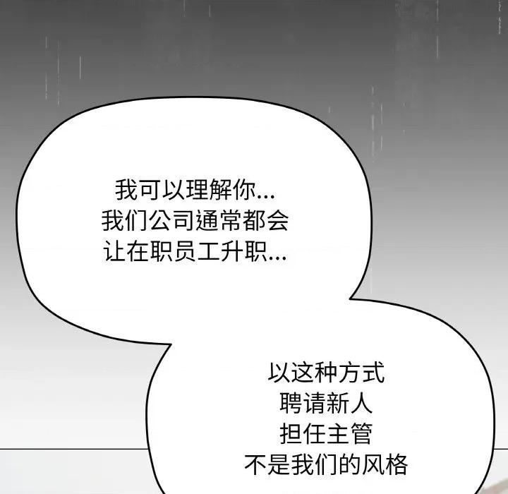 缺德邻居难相处 缺德邻居难相处-缺德邻居难相处 第40话 第36页