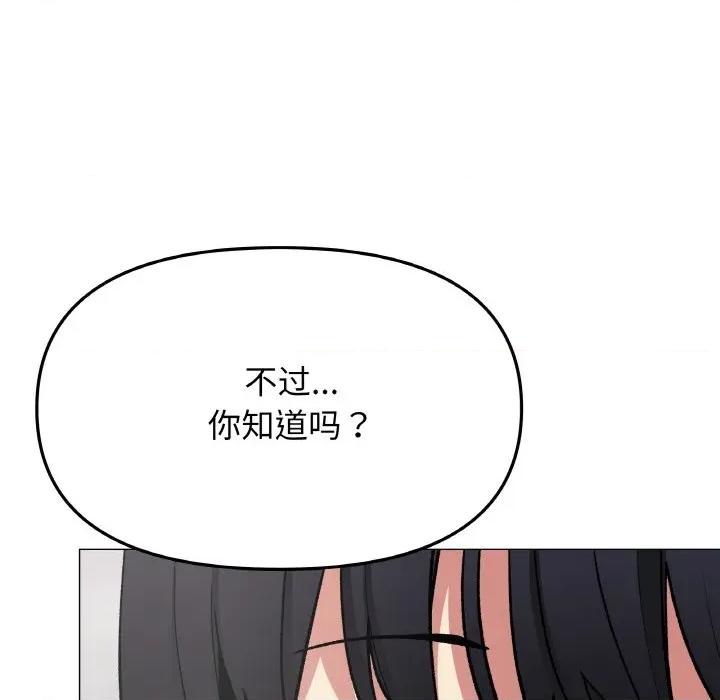 缺德邻居难相处 缺德邻居难相处-缺德邻居难相处 第40话 第39页