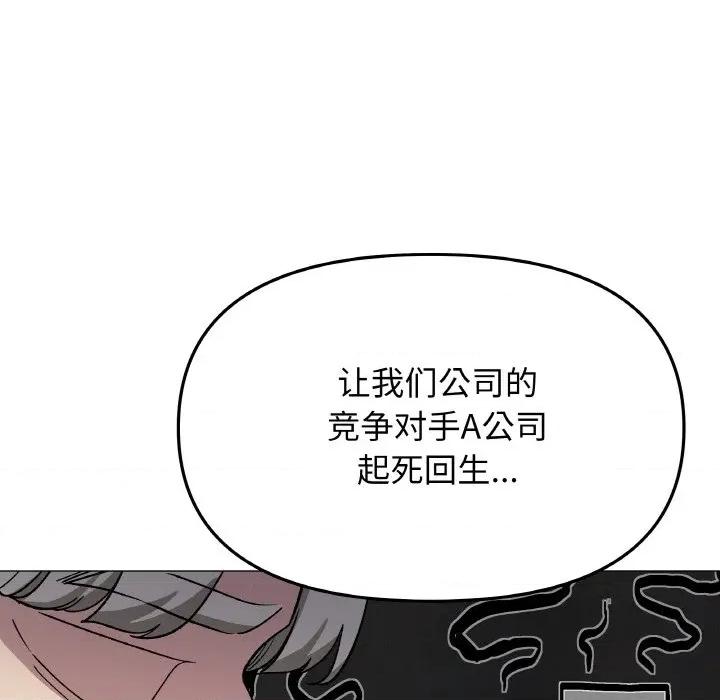 缺德邻居难相处 缺德邻居难相处-缺德邻居难相处 第40话 第41页
