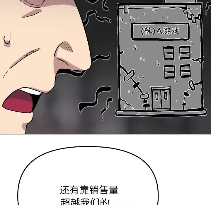 缺德邻居难相处 缺德邻居难相处-缺德邻居难相处 第40话 第42页