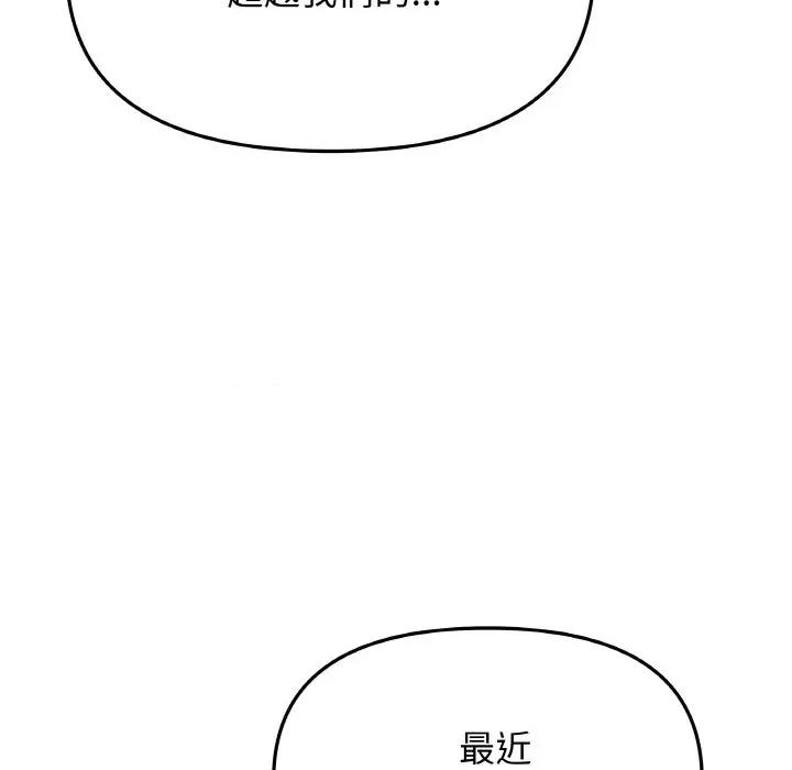 缺德邻居难相处 缺德邻居难相处-缺德邻居难相处 第40话 第43页