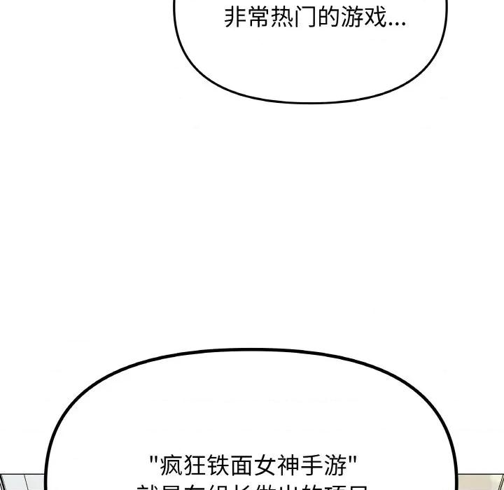 缺德邻居难相处 缺德邻居难相处-缺德邻居难相处 第40话 第44页
