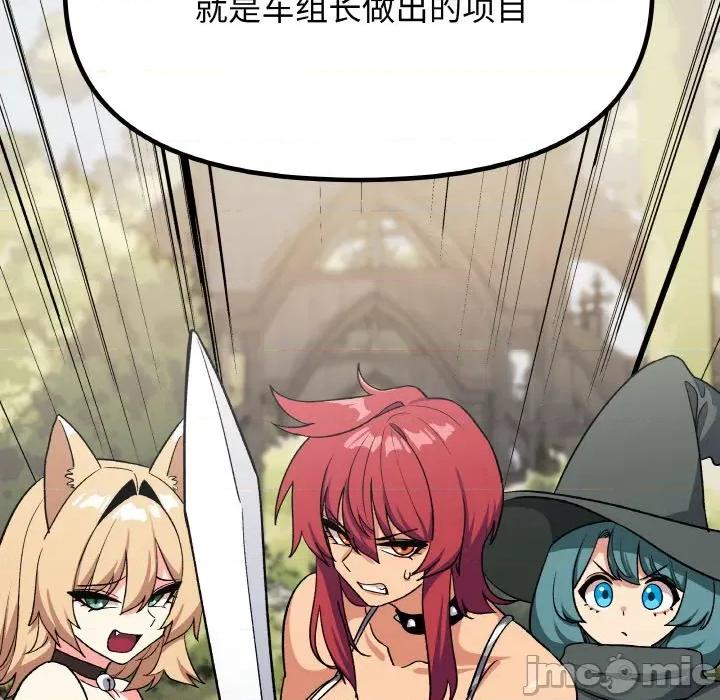 缺德邻居难相处 缺德邻居难相处-缺德邻居难相处 第40话 第45页