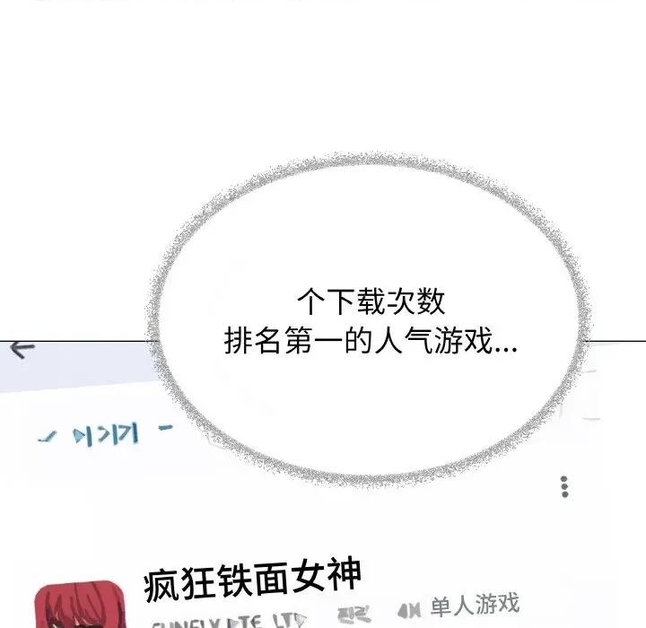 缺德邻居难相处 缺德邻居难相处-缺德邻居难相处 第40话 第49页