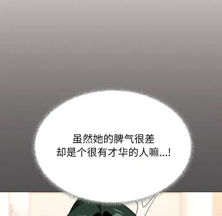 缺德邻居难相处 缺德邻居难相处-缺德邻居难相处 第40话 第56页