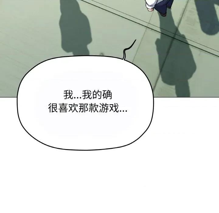 缺德邻居难相处 缺德邻居难相处-缺德邻居难相处 第40话 第61页