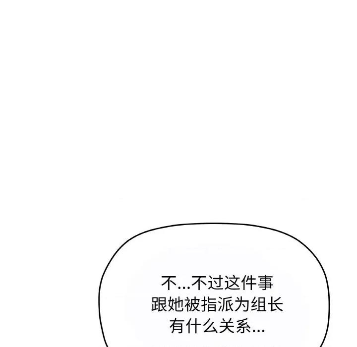 缺德邻居难相处 缺德邻居难相处-缺德邻居难相处 第40话 第62页