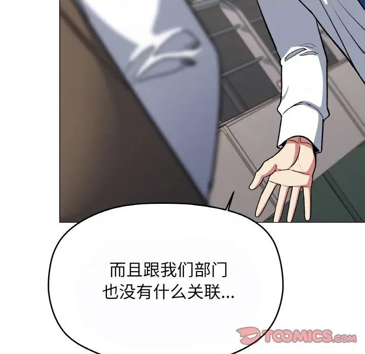 缺德邻居难相处 缺德邻居难相处-缺德邻居难相处 第40话 第64页