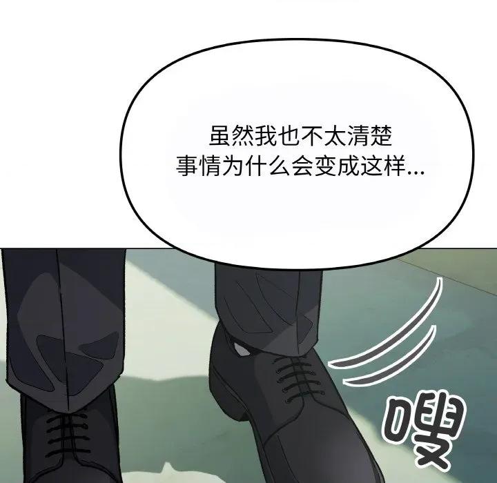 缺德邻居难相处 缺德邻居难相处-缺德邻居难相处 第40话 第66页