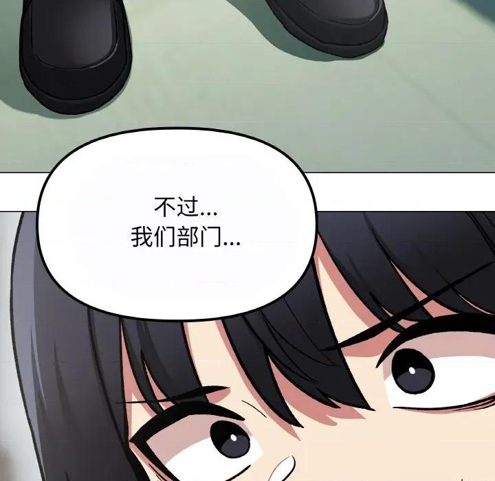 缺德邻居难相处 缺德邻居难相处-缺德邻居难相处 第40话 第67页