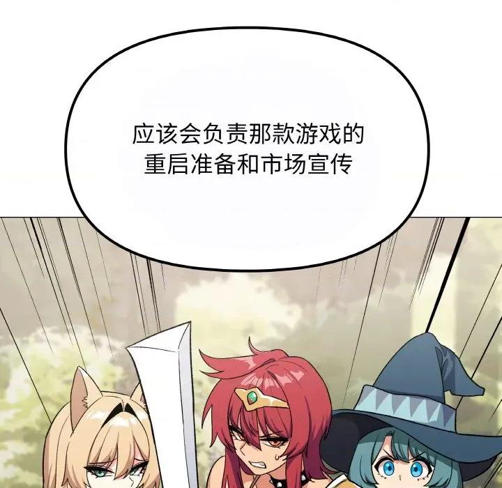 缺德邻居难相处 缺德邻居难相处-缺德邻居难相处 第40话 第69页