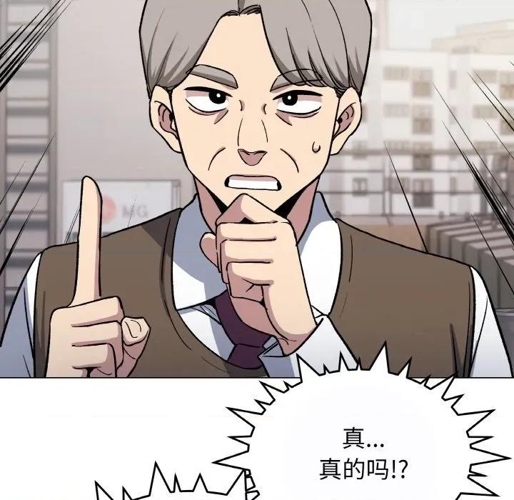 缺德邻居难相处 缺德邻居难相处-缺德邻居难相处 第40话 第71页