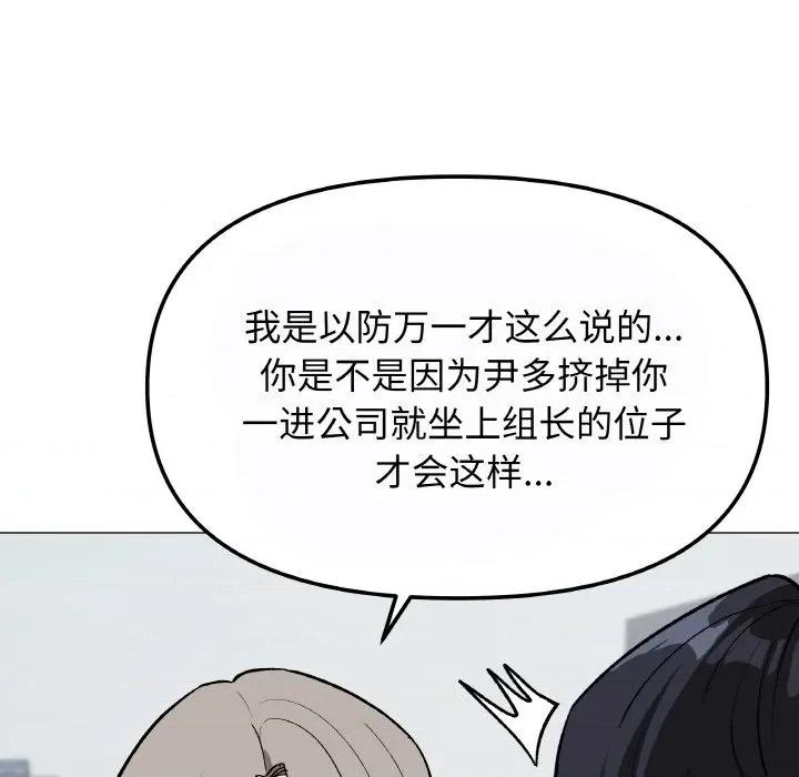 缺德邻居难相处 缺德邻居难相处-缺德邻居难相处 第40话 第73页
