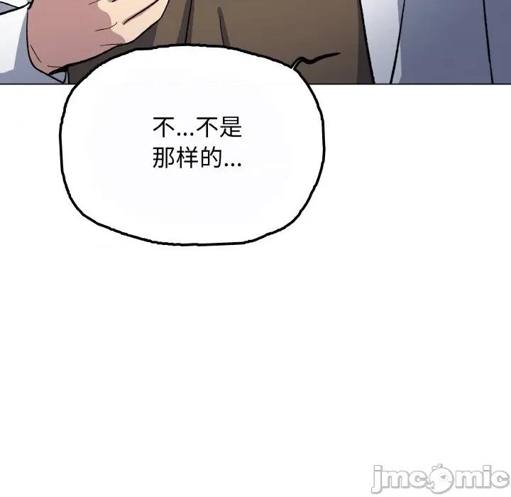 缺德邻居难相处 缺德邻居难相处-缺德邻居难相处 第40话 第75页