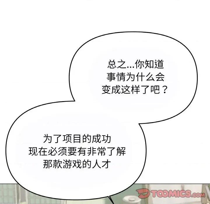 缺德邻居难相处 缺德邻居难相处-缺德邻居难相处 第40话 第76页