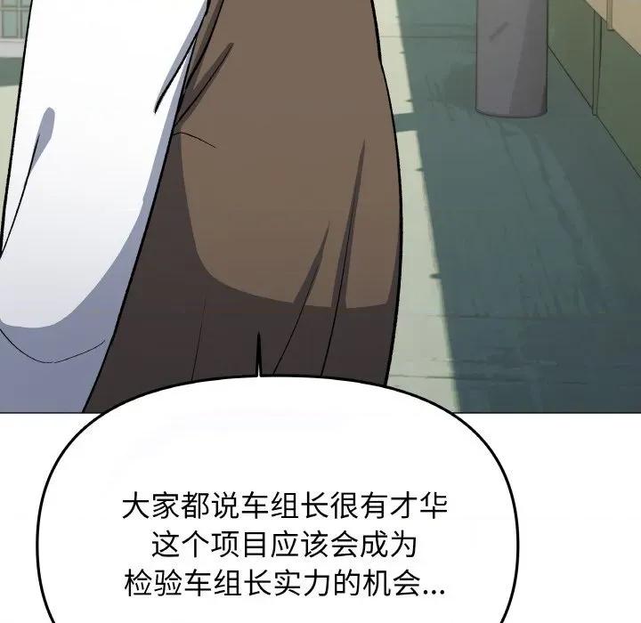 缺德邻居难相处 缺德邻居难相处-缺德邻居难相处 第40话 第81页