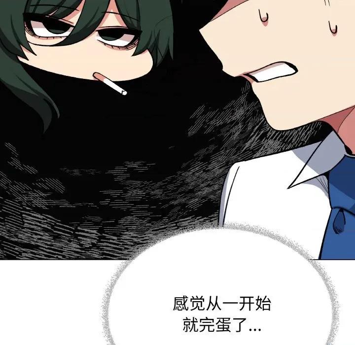 缺德邻居难相处 缺德邻居难相处-缺德邻居难相处 第40话 第84页