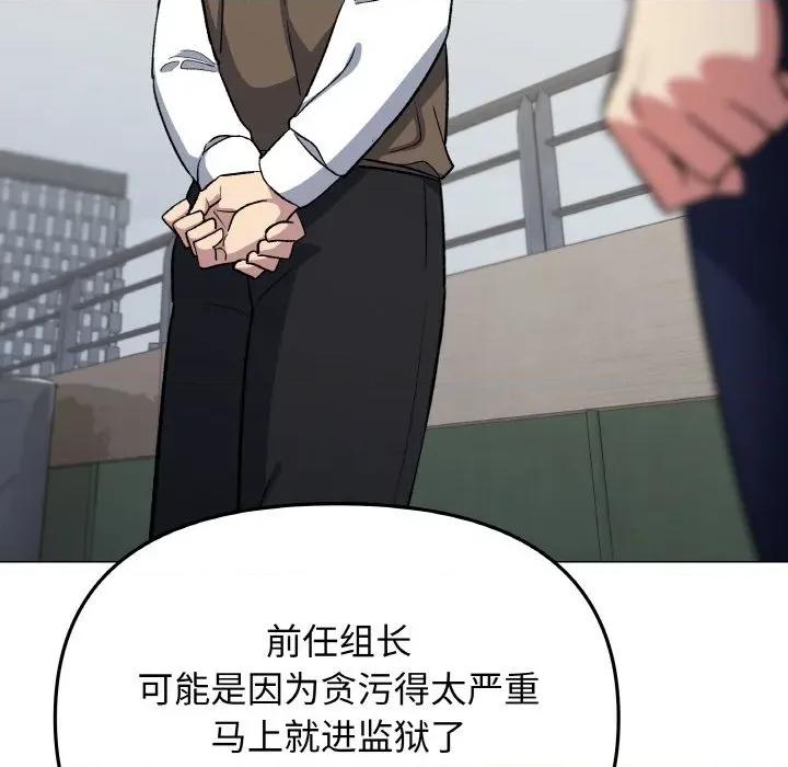 缺德邻居难相处 缺德邻居难相处-缺德邻居难相处 第40话 第87页