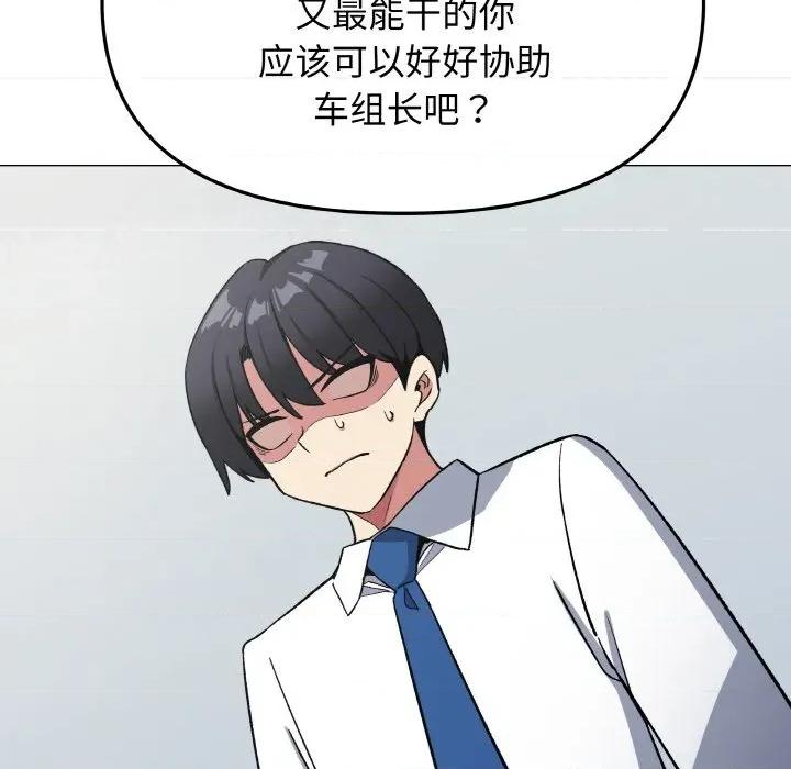 缺德邻居难相处 缺德邻居难相处-缺德邻居难相处 第40话 第89页