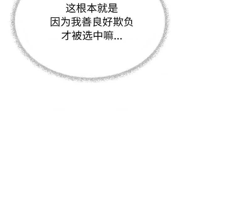 缺德邻居难相处 缺德邻居难相处-缺德邻居难相处 第40话 第91页