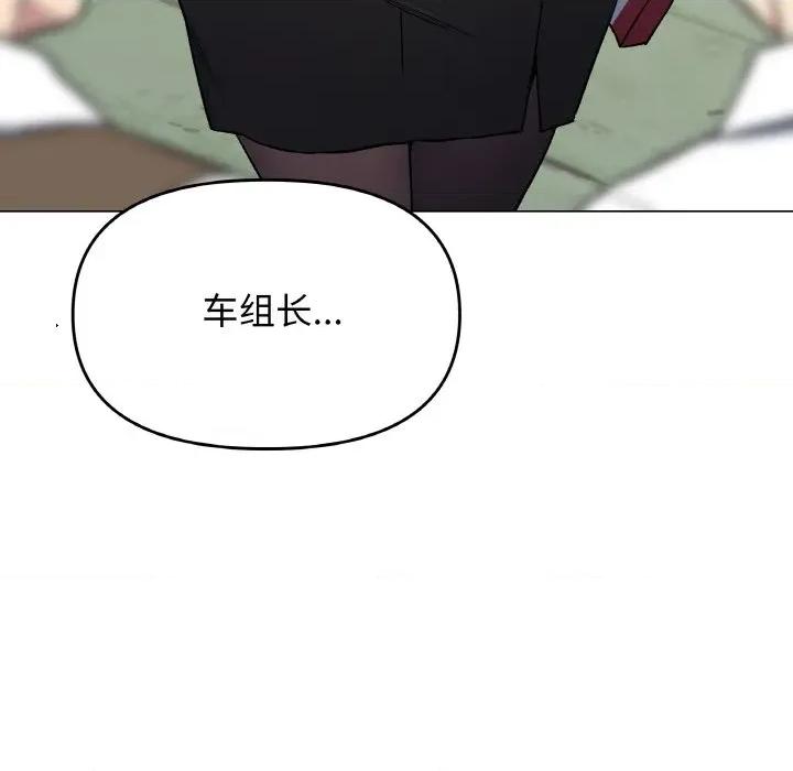 缺德邻居难相处 缺德邻居难相处-缺德邻居难相处 第40话 第97页