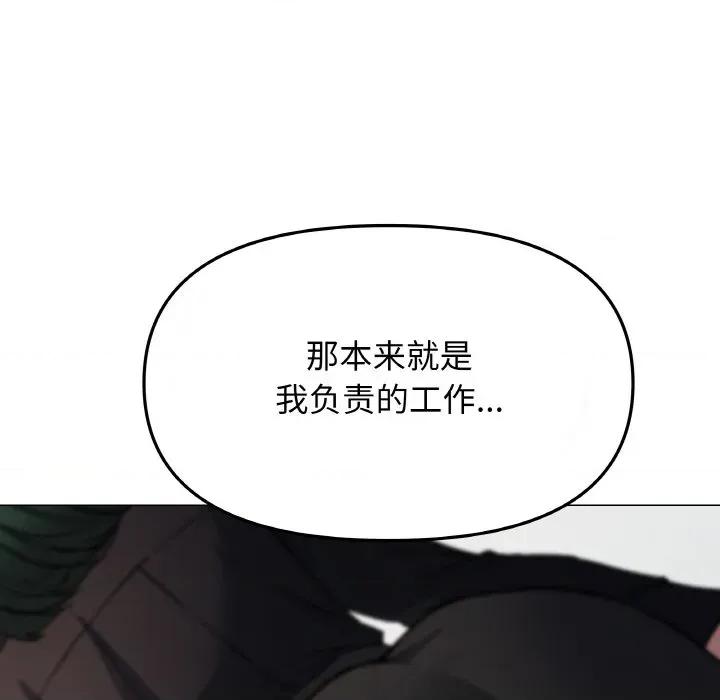 缺德邻居难相处 缺德邻居难相处-缺德邻居难相处 第40话 第98页