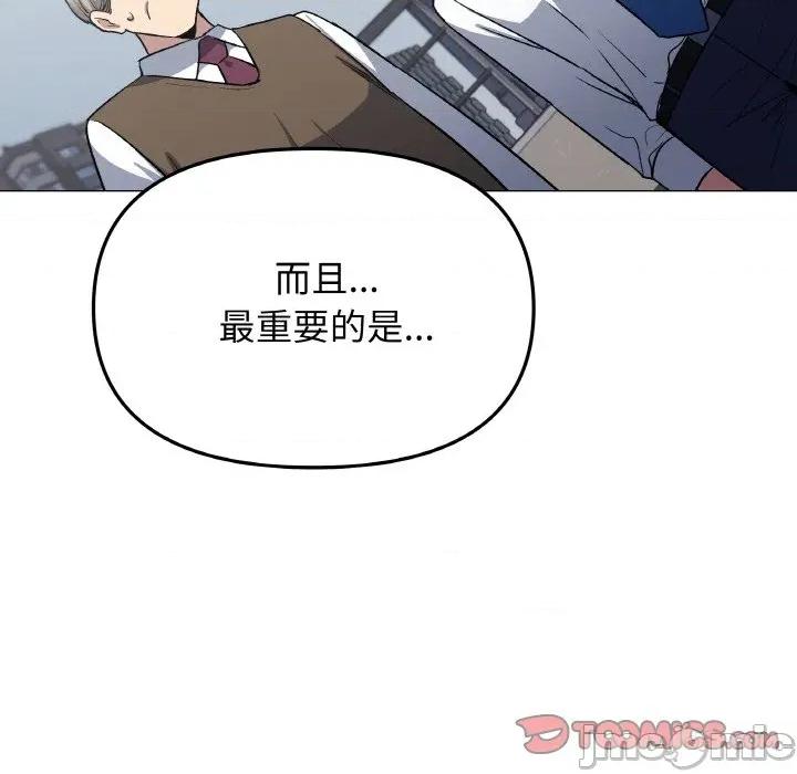 缺德邻居难相处 缺德邻居难相处-缺德邻居难相处 第40话 第100页