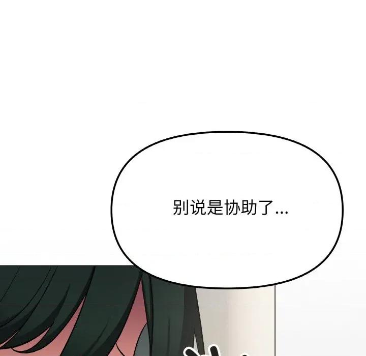 缺德邻居难相处 缺德邻居难相处-缺德邻居难相处 第40话 第101页