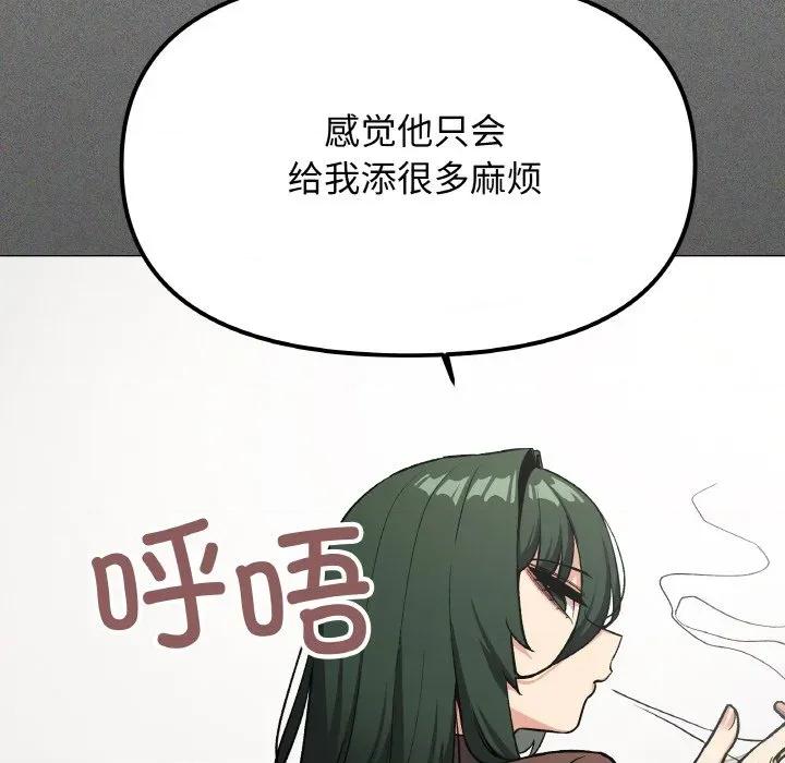 缺德邻居难相处 缺德邻居难相处-缺德邻居难相处 第40话 第104页