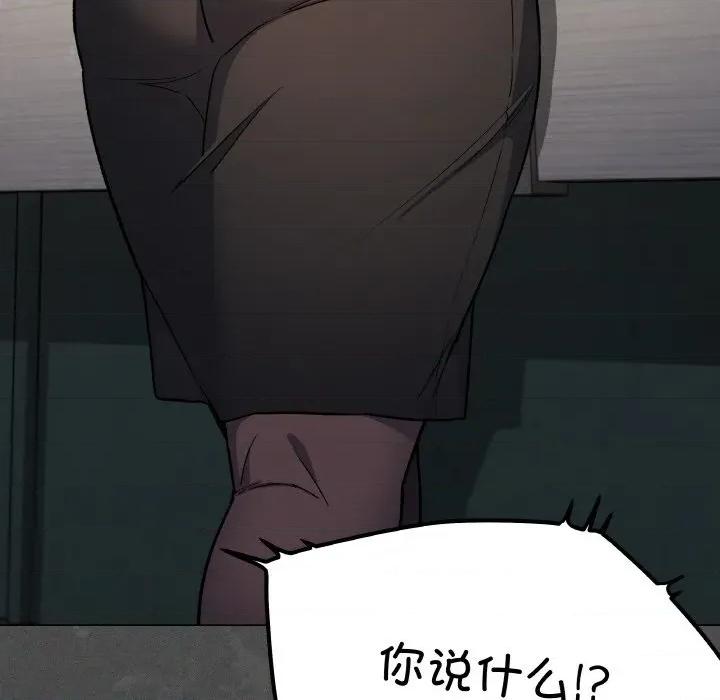 缺德邻居难相处 缺德邻居难相处-缺德邻居难相处 第40话 第106页