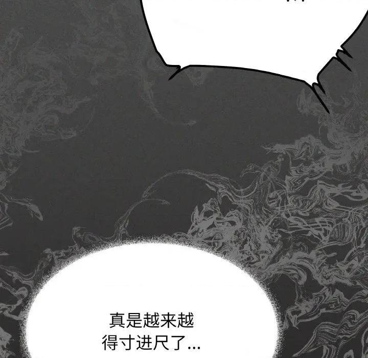 缺德邻居难相处 缺德邻居难相处-缺德邻居难相处 第40话 第107页