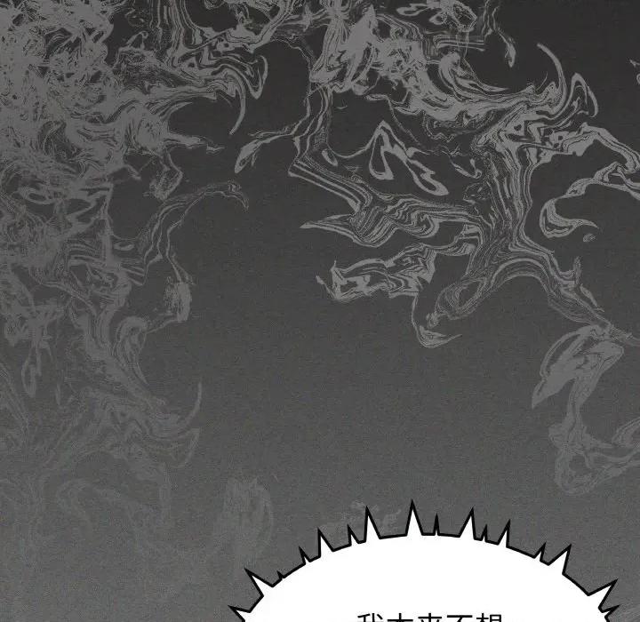 缺德邻居难相处 缺德邻居难相处-缺德邻居难相处 第40话 第109页