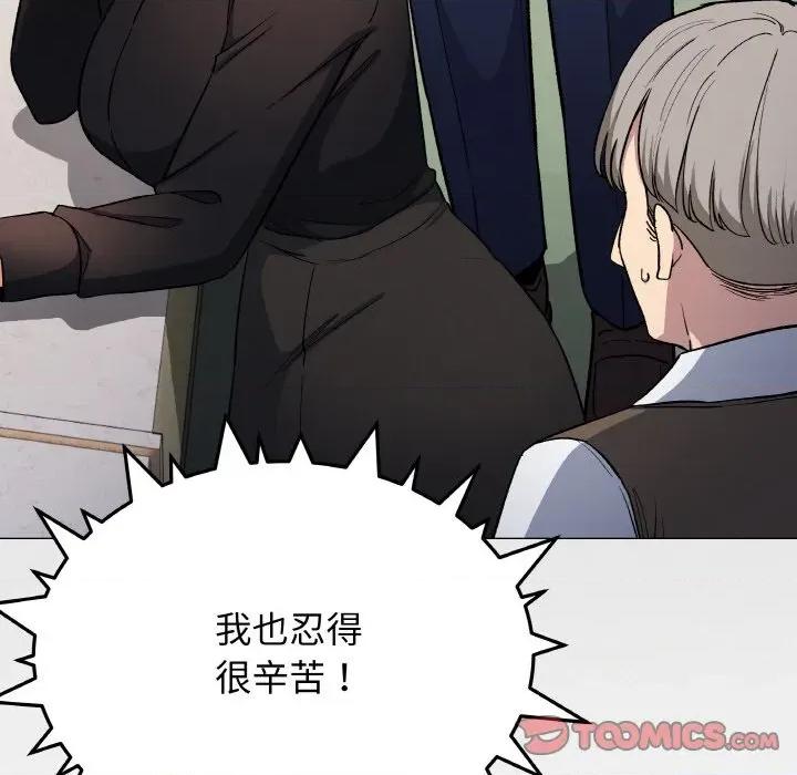 缺德邻居难相处 缺德邻居难相处-缺德邻居难相处 第40话 第112页