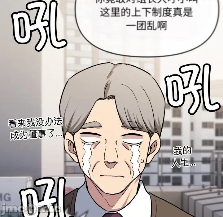 缺德邻居难相处 缺德邻居难相处-缺德邻居难相处 第40话 第115页
