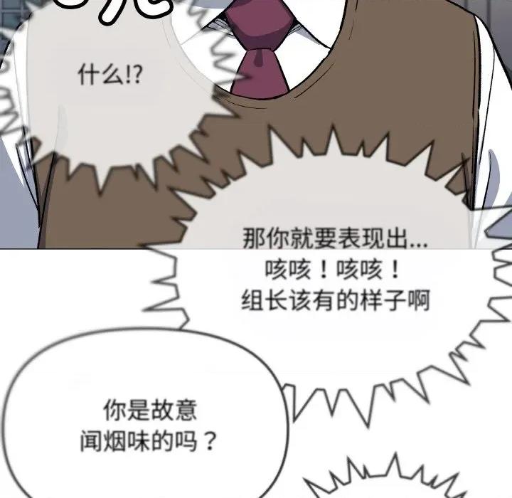缺德邻居难相处 缺德邻居难相处-缺德邻居难相处 第40话 第116页