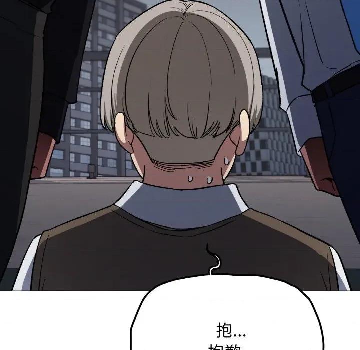 缺德邻居难相处 缺德邻居难相处-缺德邻居难相处 第40话 第121页