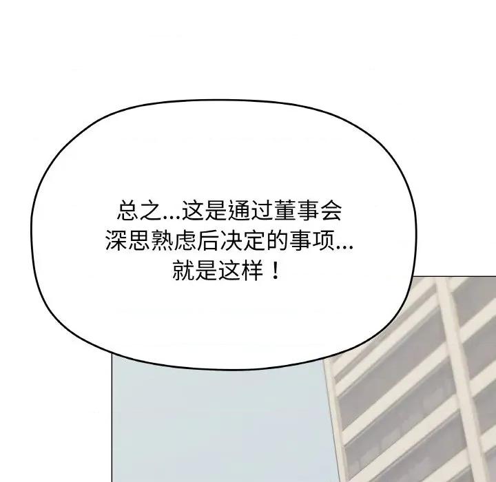 缺德邻居难相处 缺德邻居难相处-缺德邻居难相处 第40话 第123页