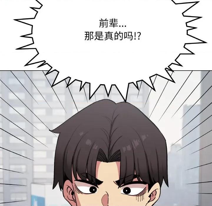 缺德邻居难相处 缺德邻居难相处-缺德邻居难相处 第40话 第127页
