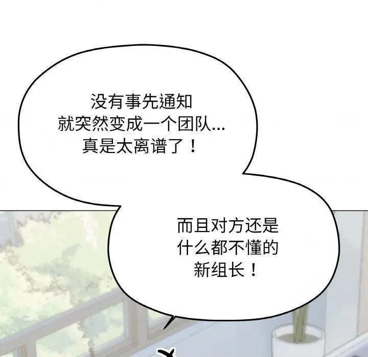 缺德邻居难相处 缺德邻居难相处-缺德邻居难相处 第40话 第129页