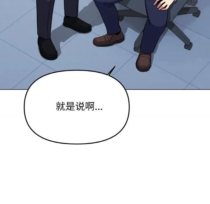 缺德邻居难相处 缺德邻居难相处-缺德邻居难相处 第40话 第131页