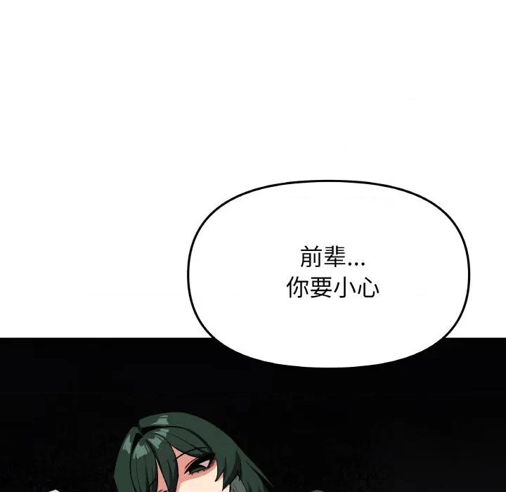 缺德邻居难相处 缺德邻居难相处-缺德邻居难相处 第40话 第132页