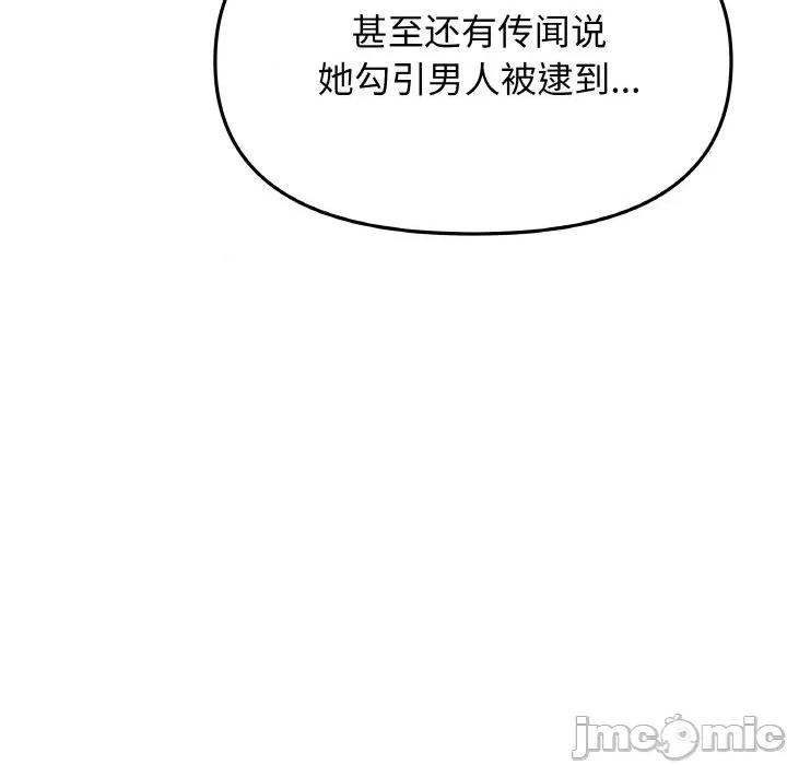 缺德邻居难相处 缺德邻居难相处-缺德邻居难相处 第40话 第135页
